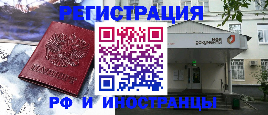 временная регистрация в квартире в Губкине