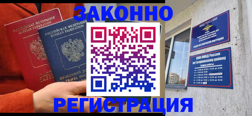 временная регистрация госуслуги в Губкине