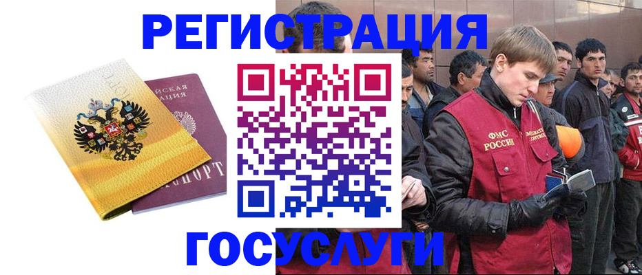 временная регистрация собственник в Губкине