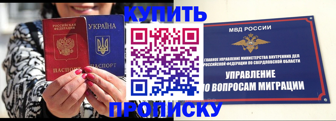 временная регистрация в Губкине